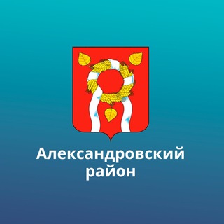 Муниципальное образование Александровский район Оренбургской области.